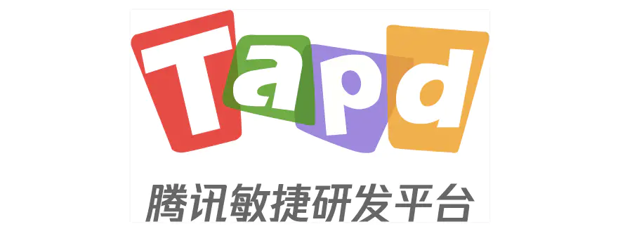 腾讯TAPD 是什么？