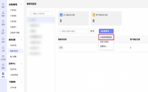 国企采购必看：点镜系统部署通过的7项准入检测！