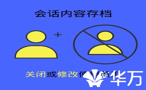 每年多花3万冤枉钱？企业微信会话存档收费标准与选型指南